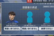 【悲報】逮捕された佐野海舟選手、ガチでヤッてたwwwww
