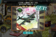 【艦これ】どんな乗り物も(江草隊)付ければカッコよくなるのズルい