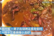 【動画】中国、レストランでザリガニ料理食べていたら、中のザリガニが動き出したー！
