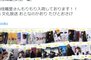 【爆笑】前田佳織里さんのグッズ、大量に売られるｗｗwあと5年前に籍入れてる