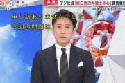 谷原章介、中居正広問題について深々と頭を下げて釈明「なかなかお伝えする事できず申し訳ありませんでした」　フジ『めざまし8』