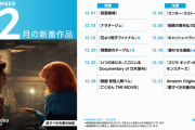 【速報】Amazonプライムビデオ、ガチのマジで本気を出す！！！！！！