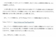 【速報】#手越祐也がツイッター開始、ジャニーズ退所独立報告　YouTuberヒカルが紹介