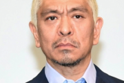 【画像】松本人志さんの性加害問題、遂にコレコレに証拠画像を暴露される