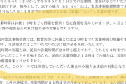 【朗報】豊洲市場、酒を完全に解禁！！！　給付金が出ないのでヤケクソのもよう