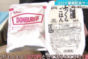 ウーバー配達員さん、豊中市のコロナ療養食を使った公金チューチューを突き止める！返金を求め住民訴訟！