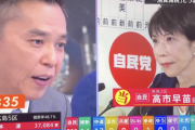 太田光「消費減税無理なら責任とる？」高市早苗「これから頑張る私にすっこい意地悪な質問やな」