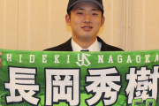 【朗報】ヤクルト長岡秀樹(20) .252 2本27打点 OPS.621 UZR＋5.7(2位) WAR1.1