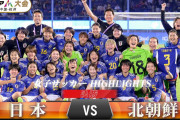 北朝鮮戦で日本の国歌斉唱に騒がしい会場に物議「失礼極まりない」「物凄いブーイング」【アジア大会】