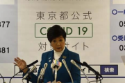 【悲報】東京都さん、封鎖した日の武漢を超えてしまう