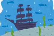 【海洋】研究者「海底の沈没船が深海の生態系に影響を及ぼしている可能性があります」