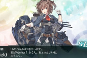 【艦これ】シェフィールドがなかなかドロップしないので腹いせに呪いの画像を作った