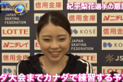 紀平梨花 選手の意気込み　～GPシリーズ カナダ大会 女子シングル に出場～