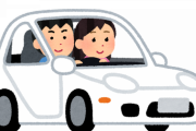 車移動の方が断然楽だよな