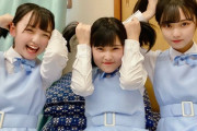 【STU48】清水紗良、3年前の初々しい池田裕楽と吉田彩良との写真を投稿?
