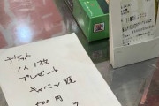 本日優勝見込のオリックス、チケット代がとんでもないことに…
