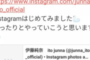 【乃木坂46】このメンバーもインスタきたああああああ！！！インスタラッシュが凄い・・・