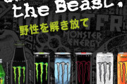 『エナジードリンク』の売上が落ち込んでるらしい