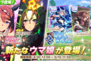 ウマ娘さん退魔忍スーパークリークでセルラン１位を取り復活