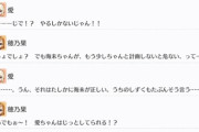 海未ちゃんに「穂乃果っぽい」と言われた愛さん、穂乃果ちゃんと何かを企む