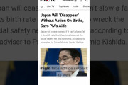 海外「消滅なんかさせない！」「問題なのは…」日本の人口危機、首相発言をまとめた短い動画に注目