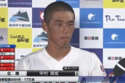 【悲報】清原を越えた男・中村奨成の現在…