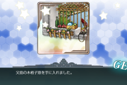 【艦これ】イベ報酬家具とかは逃すと手に入らなそうだから集めておきたいよね