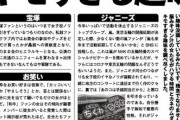 【画像】某有名雑誌さん、「バカな女がハマるキモすぎる趣味」を発表してしまうｗｗｗｗ