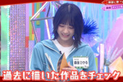 【朗報】欅坂46森田ひかるさん、とんでもない才能を隠していたｗｗｗｗｗｗｗ
