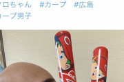 【悲報】クロちゃん 広島ファンになりすました 巨人ファンだったｗｗｗｗｗｗｗｗｗｗ