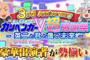 潤羽るしあさん、体調不良のため2月20日実施のイベント『ガリベンガーV 超感謝祭』への出演を辞退