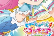 【悲報】女さん、夫がプリキュアにハマってしまい号泣