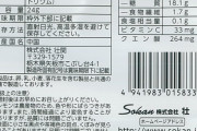 【悲報】レモン味のお菓子さん、たったの3切れしか入ってない