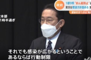 愛知･三重･岐阜･新潟･長崎･宮崎･熊本にも｢まん延防止措置｣適用へ