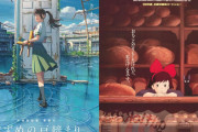 アニメ監督の黄金期は50手前？新海誠監督・宮崎駿監督などの例に「経験値が花開く時」