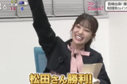 櫻坂46副キャプテン松田里奈、地元・宮崎での認知度がさらに上昇【Check!】