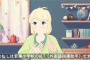 【画像】英語教科書の「エレン先生」、VTuberになるも何か違うｗｗｗｗ