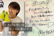 オスカー退社して独立した女優・岡田結実さん「またごはん行こうね」ドラマ『女子無駄』で共演したリリィこと欅坂46小林由依から贈られたギフトに感謝【The Gift】