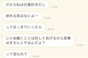 【悲報】まんさん｢結婚しても仕事続けるわ｣彼氏｢いいけど家事はちゃんとやれよ｣→まんさん激怒で破局ｗｗｗｗｗｗｗｗｗｗｗｗｗｗｗｗ