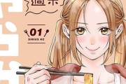 【朗報】 女の子がハイカロリーな飯をドカ食い寝落ちする漫画、ついに発見される