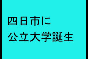 【悲報】関西線のデマを流していたのはyoke爺さんだと判明