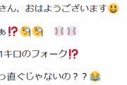 上原浩治さん「はぁ！？151キロのフォーク！？」とオリ由伸の“魔球”に脱帽　「おかしいわ…」