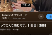 【画像】日本人YouTuber「中国旅行してきました！！」←コメント数がすごいことになるｗｗｗｗｗｗｗｗｗ