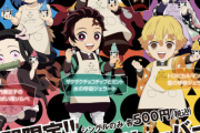「鬼滅×円山ジェラート」炭治郎はザクザクチョコチップとミント！他のみんなはどんな味？