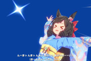 【ウマ娘】ロリコン音頭ｗｗｗｗｗ「ウマ娘って”プロ”だな───。」