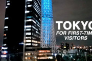 外国人視聴者「このタイミングは助かる！」初めての観光客になりきって…東京での一晩の過ごし方