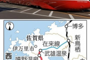 【のりもの】西九州新幹線9月23日開業へ。JR九州が最終調整、観光再興へ10月案を前倒し