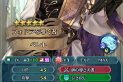 【FEH】伝承ベレト10凸してきたわ