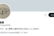 冨樫義博、ツイッターの定時更新が止まる　ファン「たまには休んでください！！」　その後5時間遅れで投稿