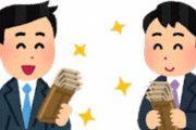 新型コロナによる経済影響で、フルタイムで働く人の平均給与額が13年ぶりに増加！？ パートで働く人が減ったためらしい…